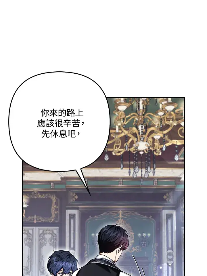 《大公家的狐狸皇女》第10话图54