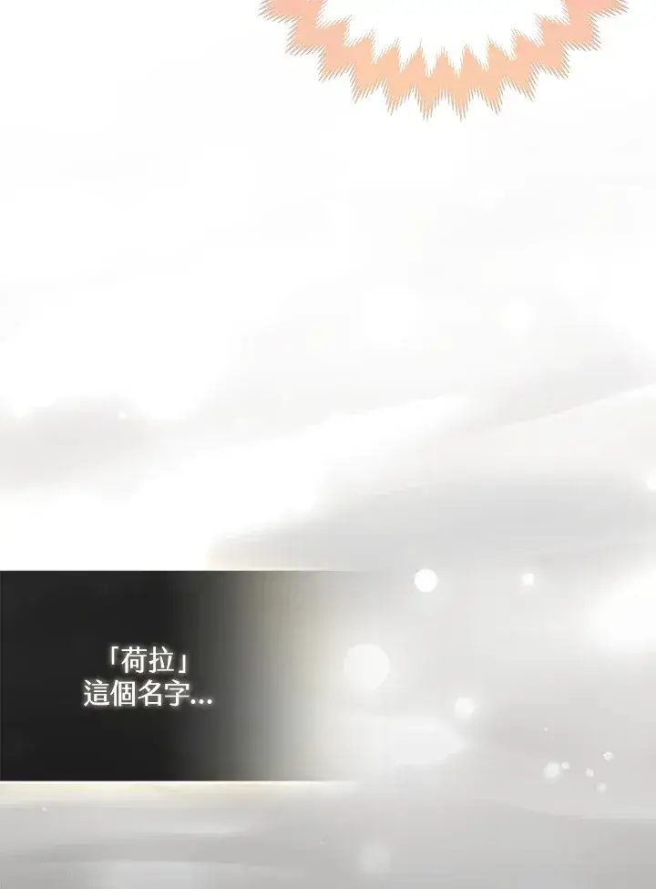 《大公家的狐狸皇女》第11话图118