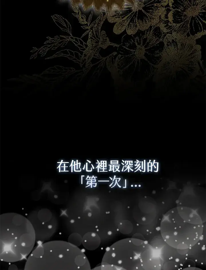 《大公家的狐狸皇女》第11话图125