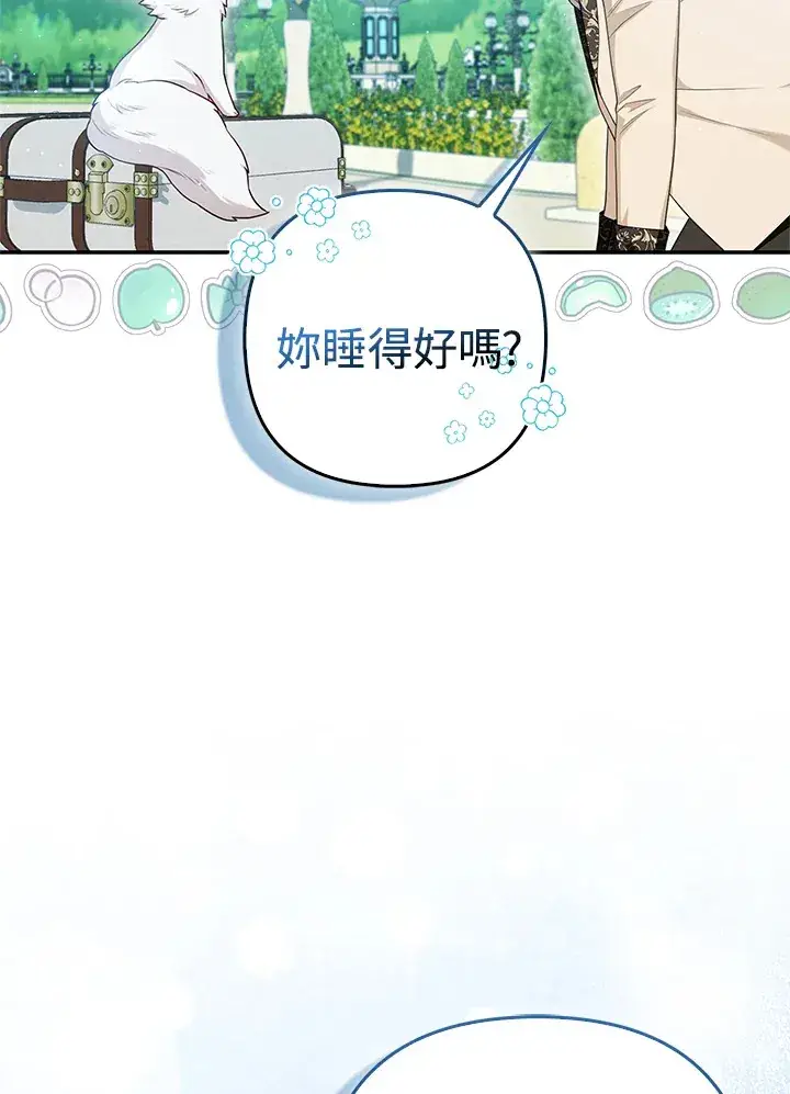 《大公家的狐狸皇女》第11话图23