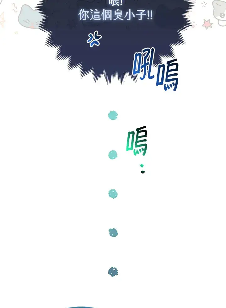 《大公家的狐狸皇女》第11话图39