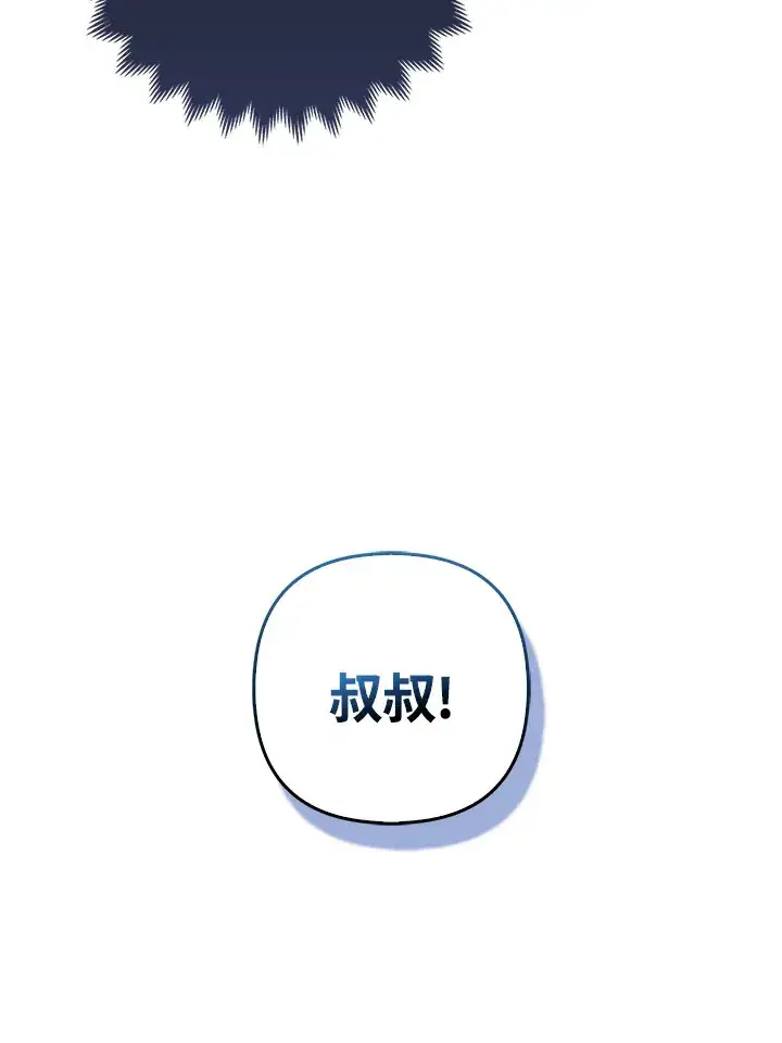 《大公家的狐狸皇女》第11话图56
