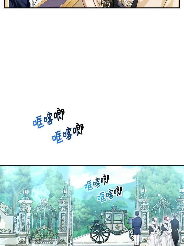 《大公家的狐狸皇女》第11话图65