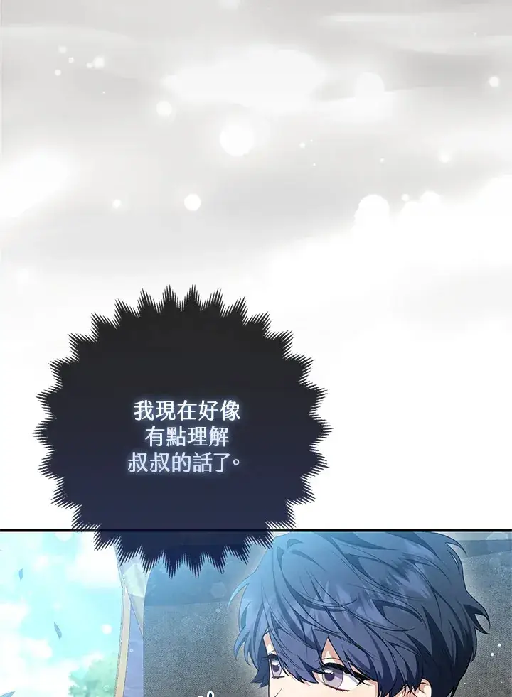 《大公家的狐狸皇女》第11话图72