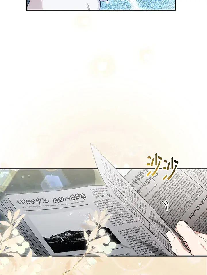 《大公家的狐狸皇女》第11话图9