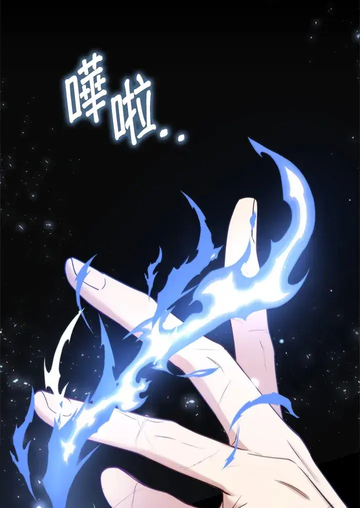 《大公家的狐狸皇女》第12话图15