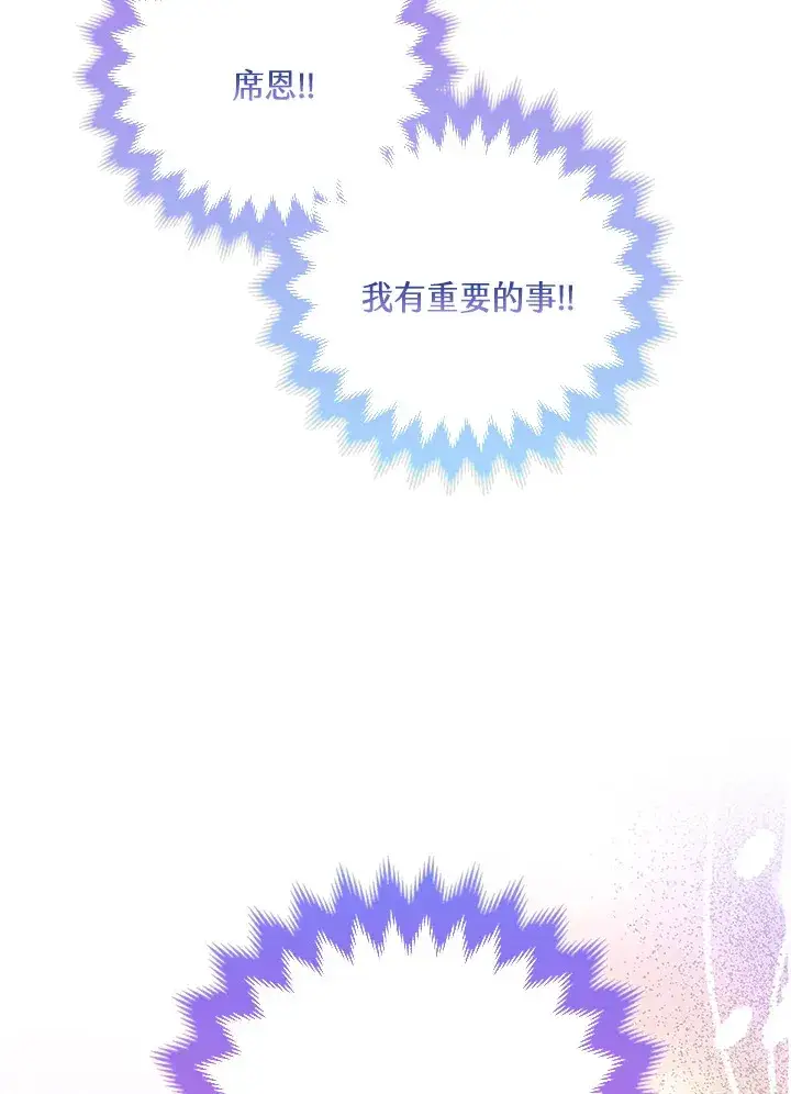 《大公家的狐狸皇女》第12话图29