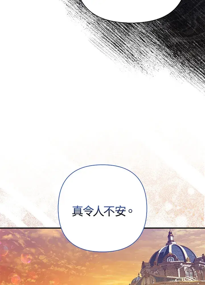 《大公家的狐狸皇女》第12话图55