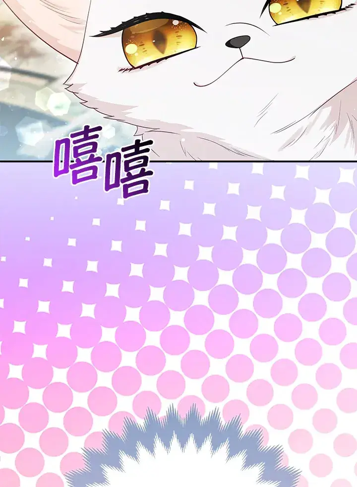 《大公家的狐狸皇女》第12话图72