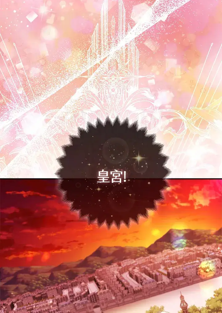 《大公家的狐狸皇女》第12话图93
