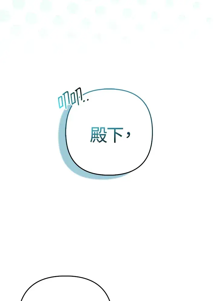 《大公家的狐狸皇女》第13话图23