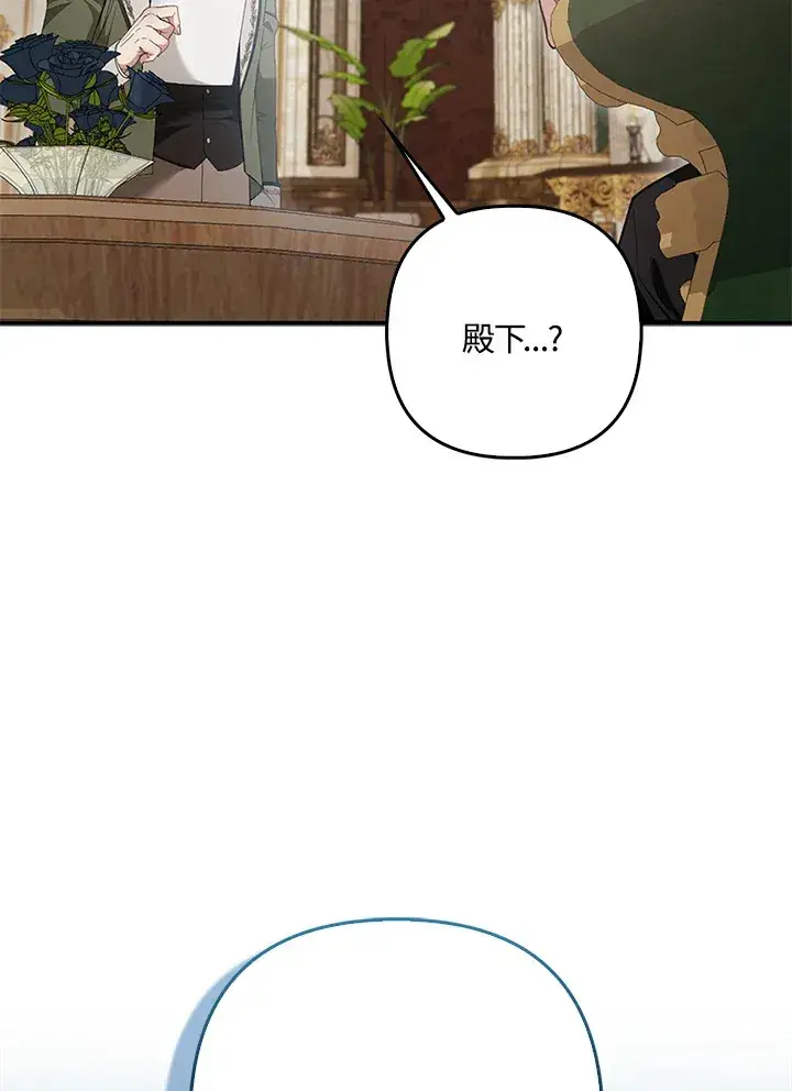 《大公家的狐狸皇女》第13话图26