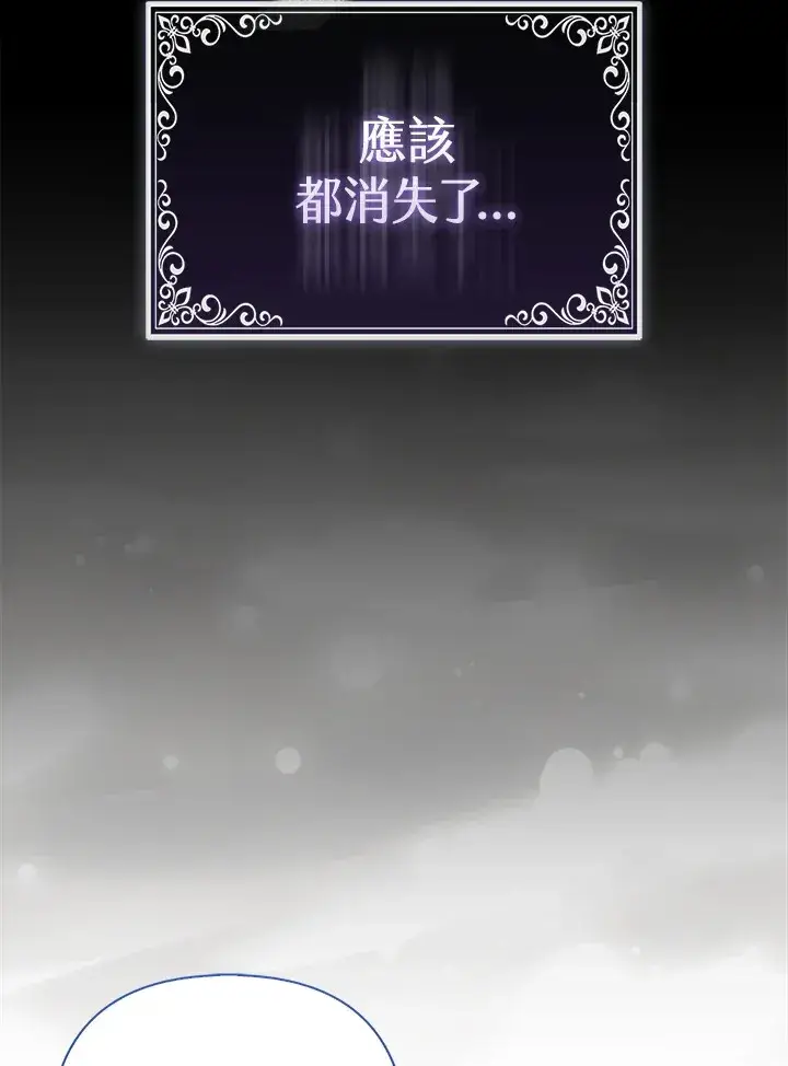 《大公家的狐狸皇女》第13话图71