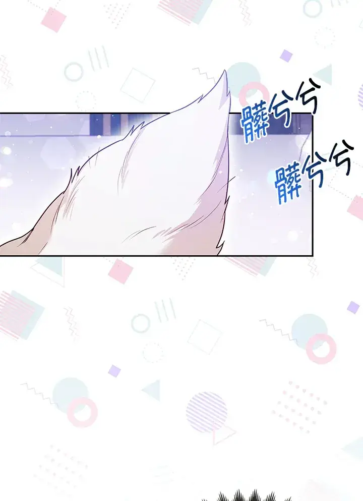 《大公家的狐狸皇女》第13话图82