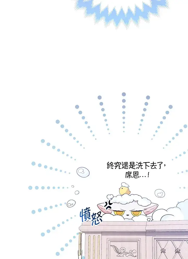 《大公家的狐狸皇女》第13话图92