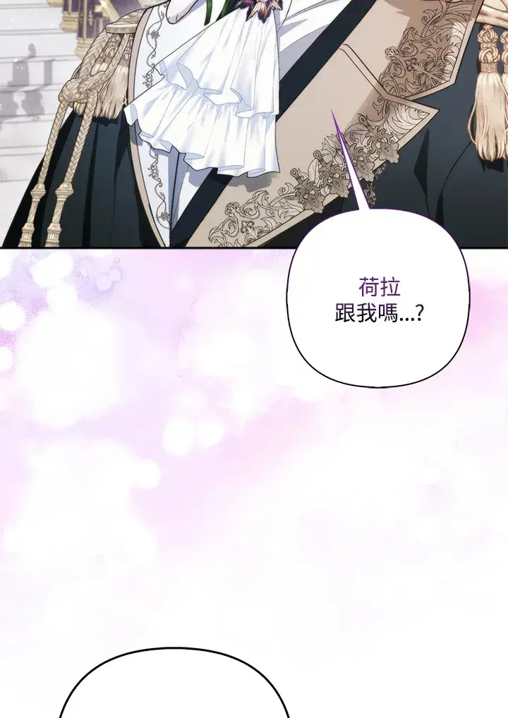 《大公家的狐狸皇女》第14话图12