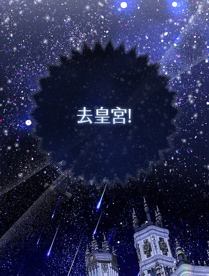 《大公家的狐狸皇女》第14话图21