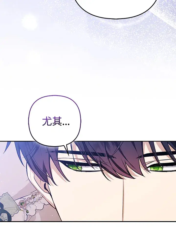 《大公家的狐狸皇女》第14话图38