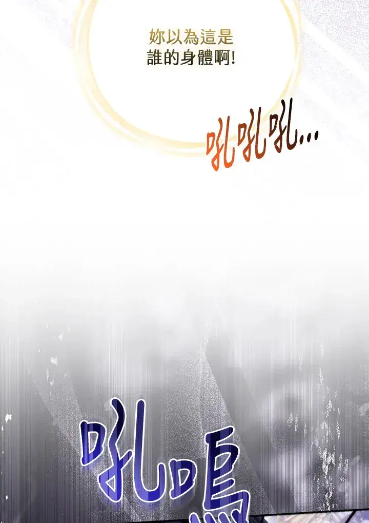 《大公家的狐狸皇女》第14话图57