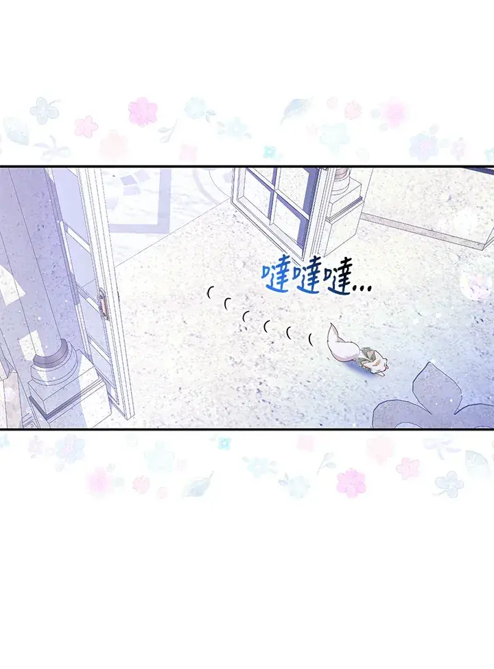 《大公家的狐狸皇女》第14话图80
