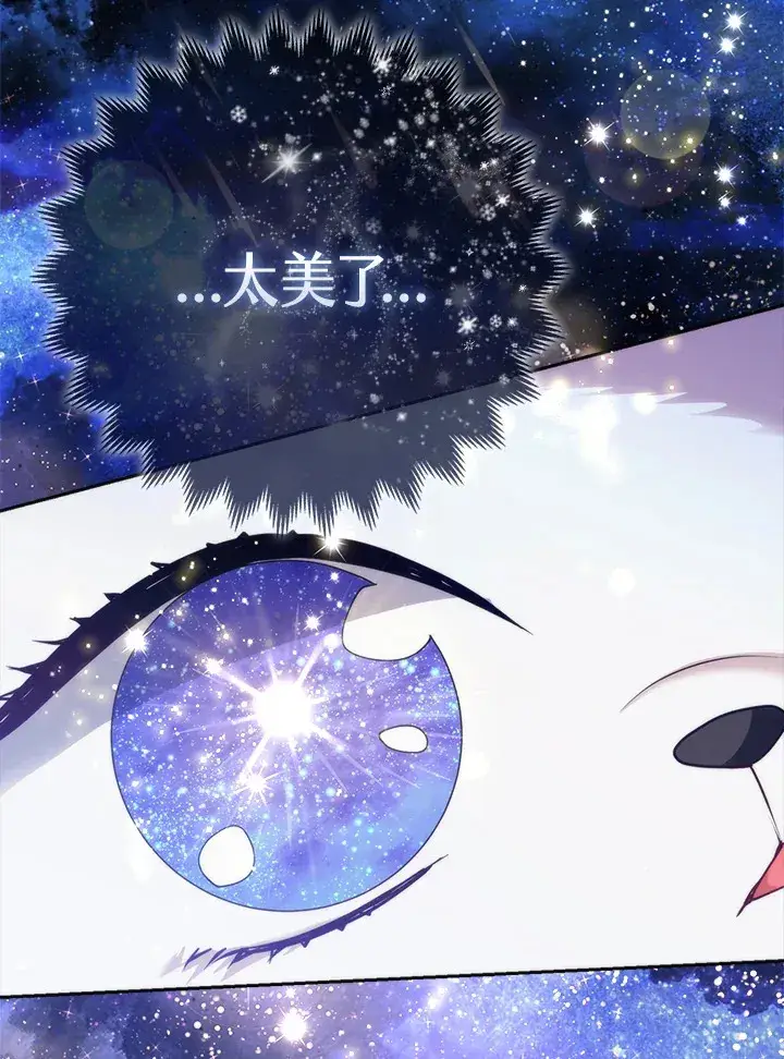 《大公家的狐狸皇女》第14话图91