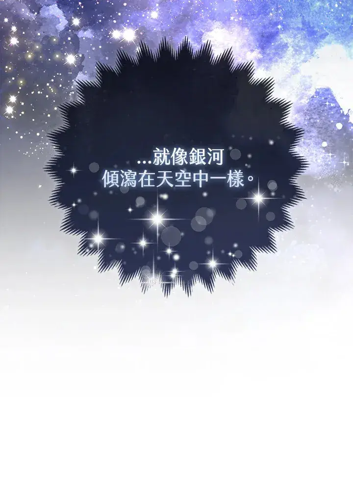 《大公家的狐狸皇女》第14话图92