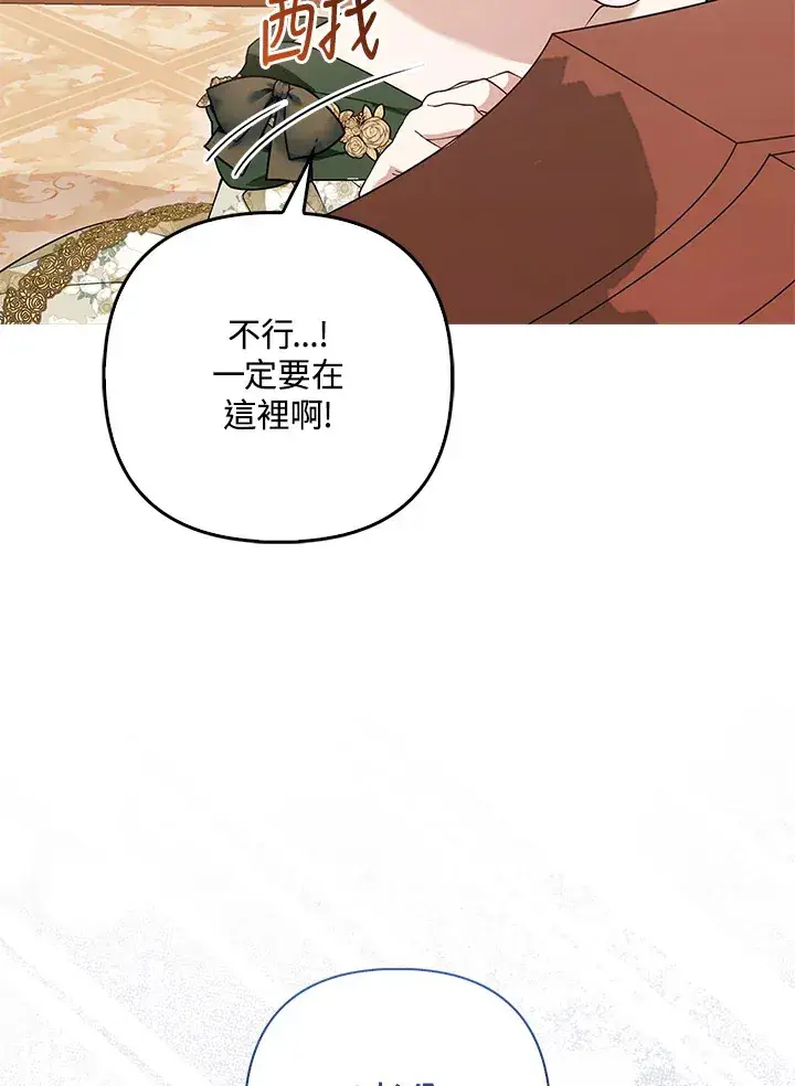 《大公家的狐狸皇女》第15话图102