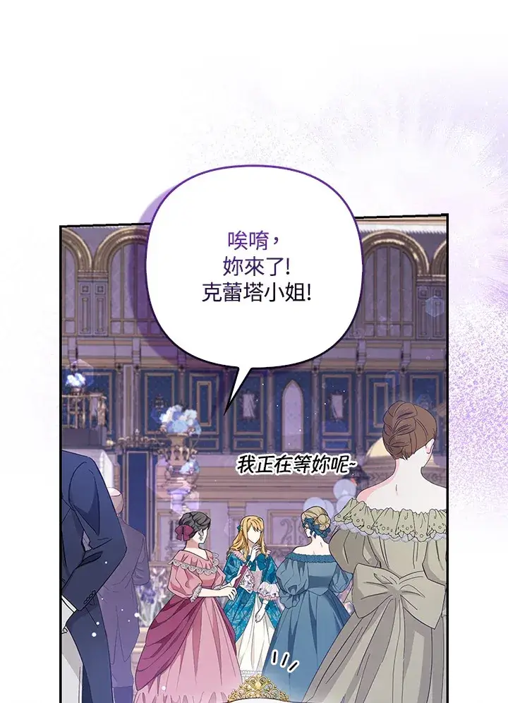 《大公家的狐狸皇女》第15话图15