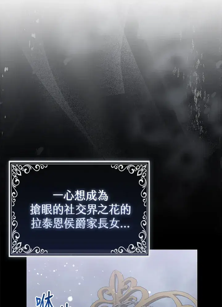 《大公家的狐狸皇女》第15话图21