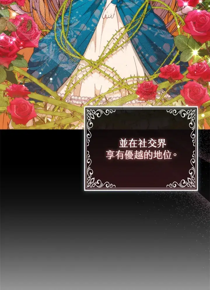 《大公家的狐狸皇女》第15话图25