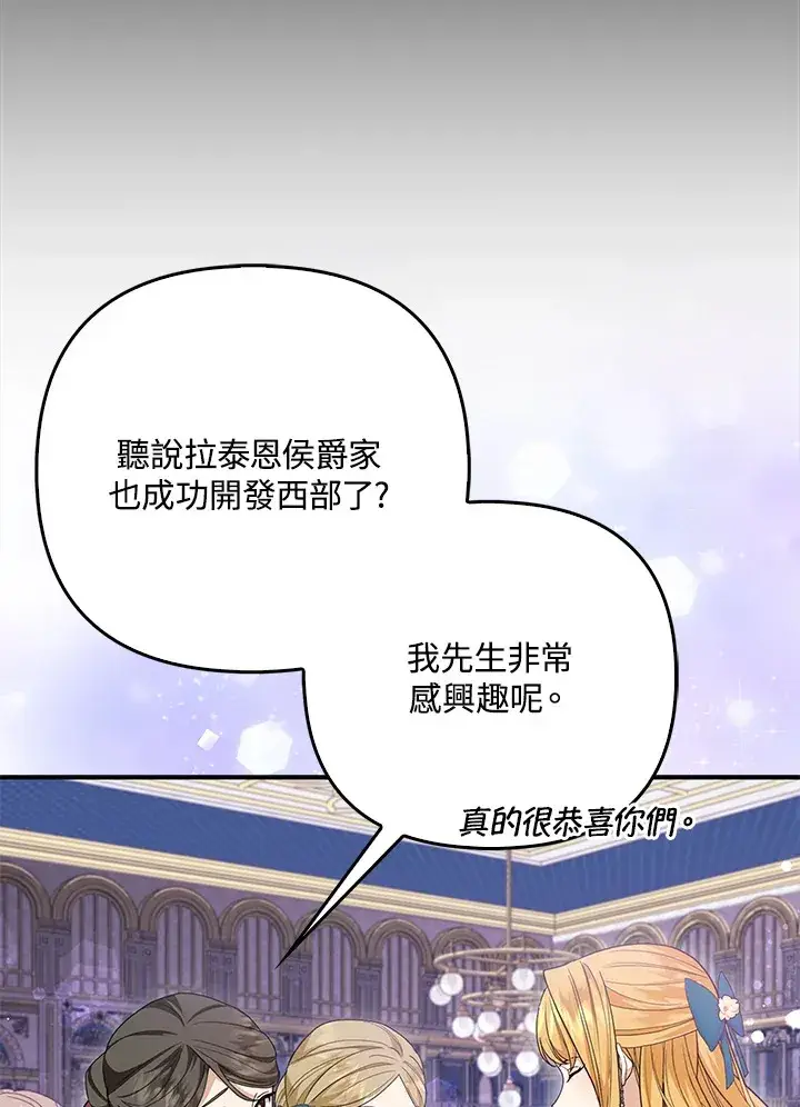 《大公家的狐狸皇女》第15话图26