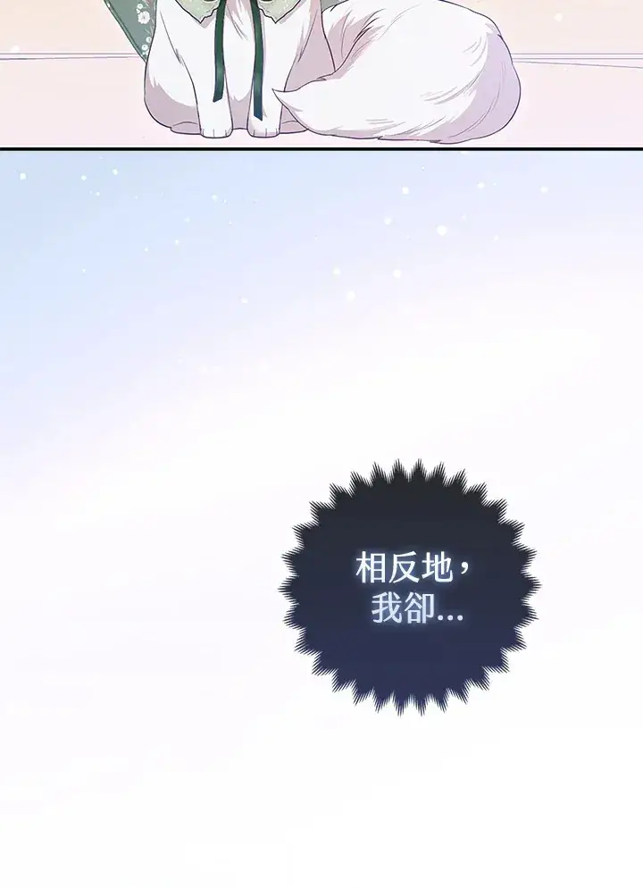 《大公家的狐狸皇女》第15话图29