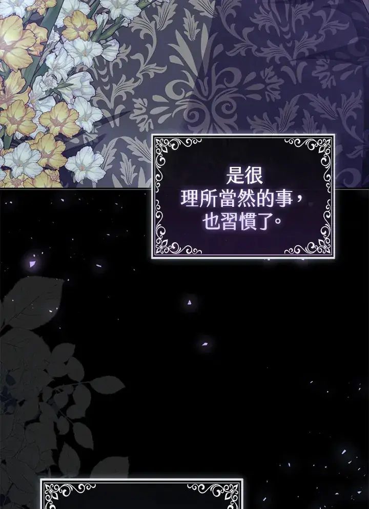 《大公家的狐狸皇女》第15话图38