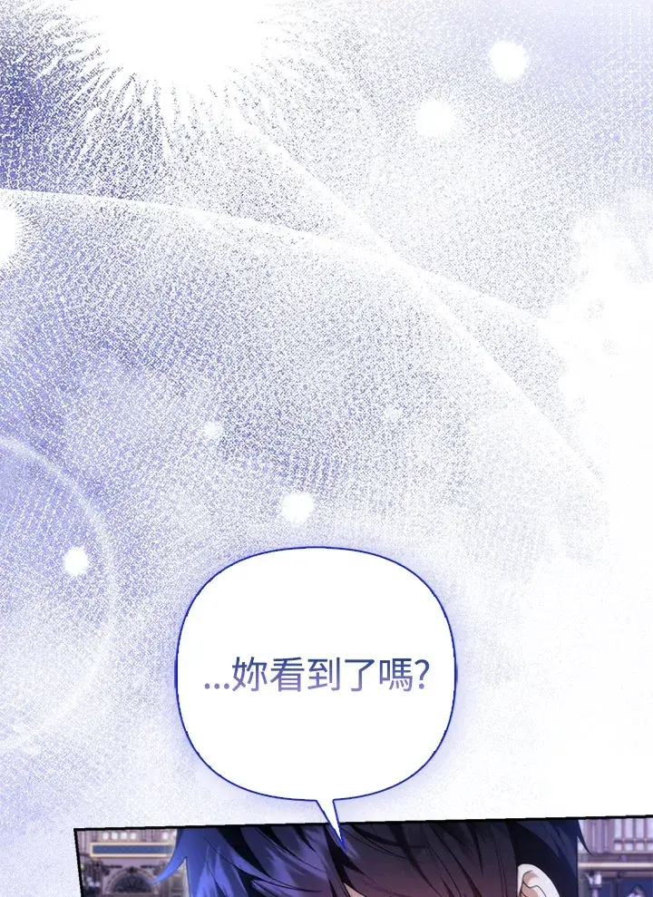 《大公家的狐狸皇女》第15话图4