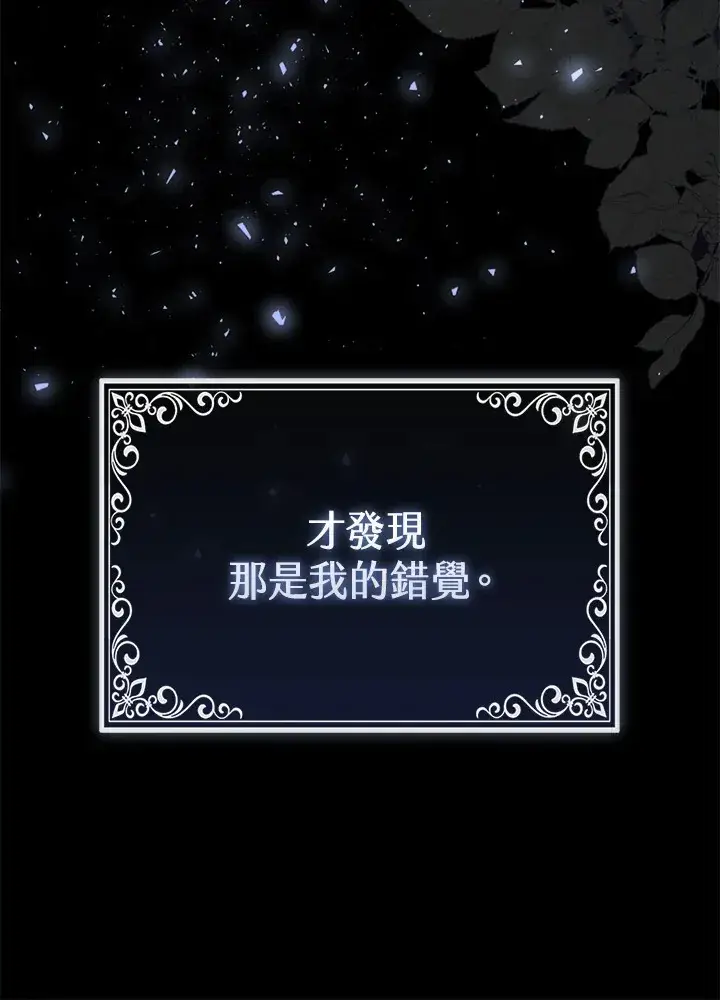 《大公家的狐狸皇女》第15话图40
