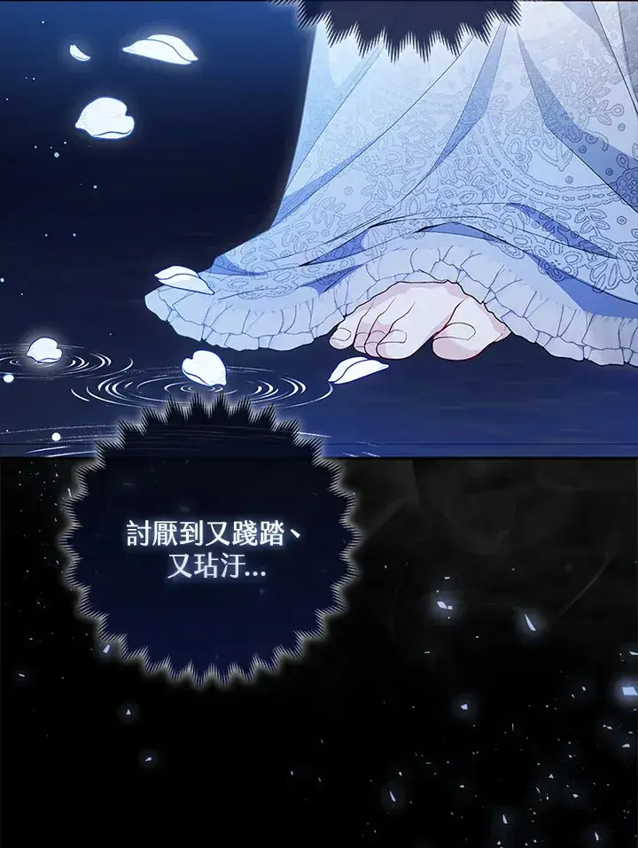 《大公家的狐狸皇女》第15话图43