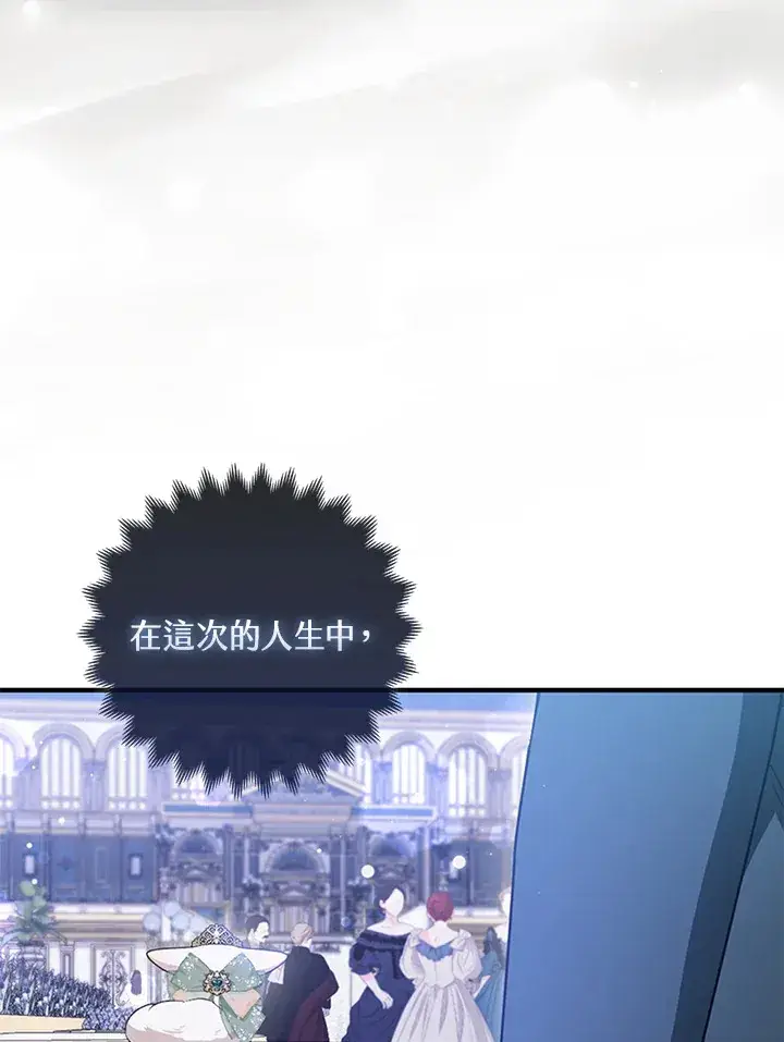 《大公家的狐狸皇女》第15话图49
