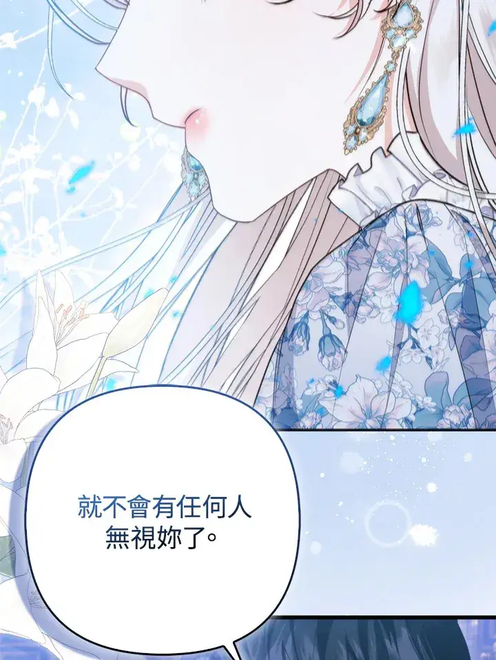 《大公家的狐狸皇女》第15话图61