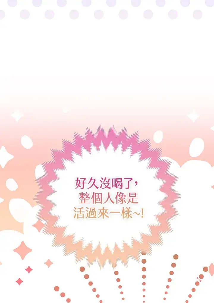 《大公家的狐狸皇女》第15话图78