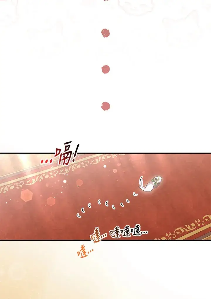 《大公家的狐狸皇女》第15话图80