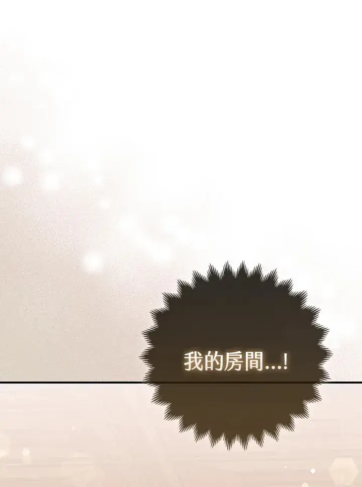 《大公家的狐狸皇女》第15话图83