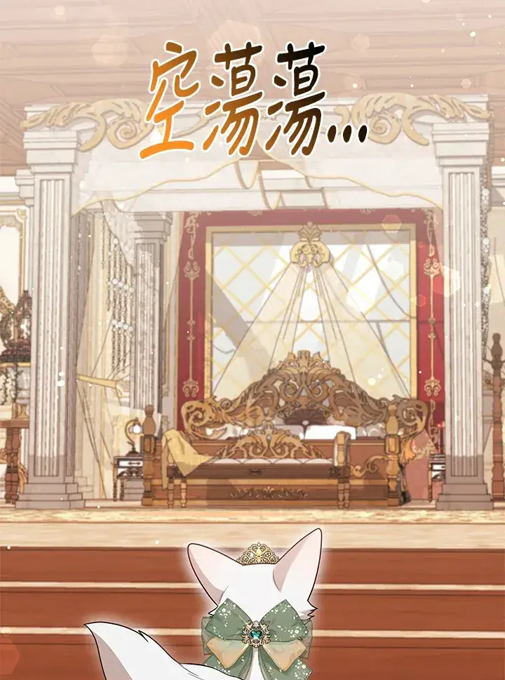 《大公家的狐狸皇女》第15话图84