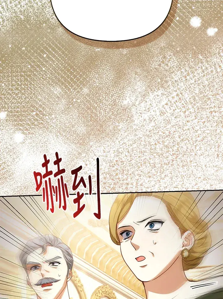《大公家的狐狸皇女》第16话图13