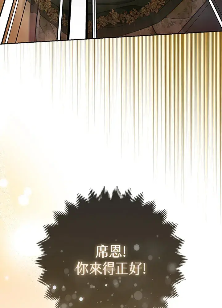 《大公家的狐狸皇女》第16话图17