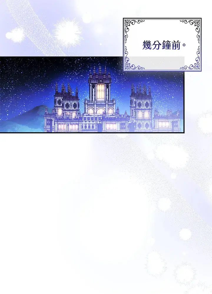 《大公家的狐狸皇女》第16话图21