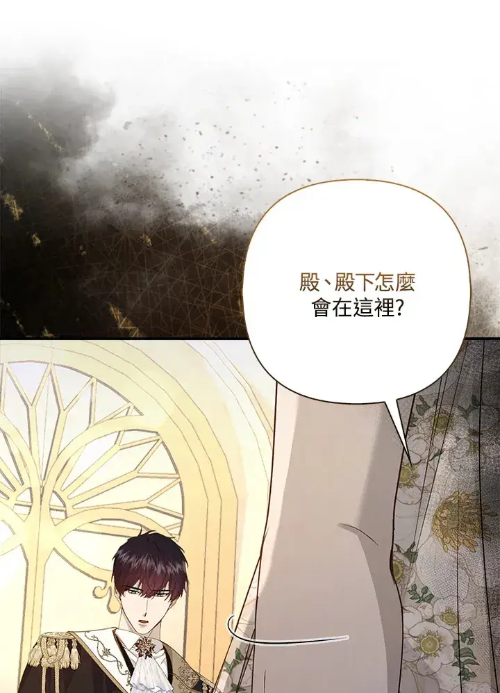 《大公家的狐狸皇女》第16话图28