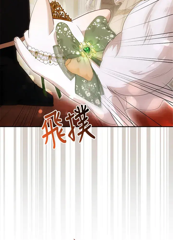 《大公家的狐狸皇女》第16话图34