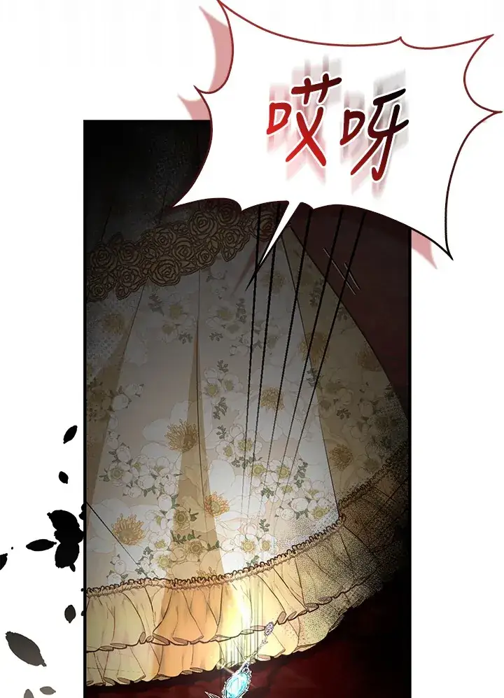 《大公家的狐狸皇女》第16话图35