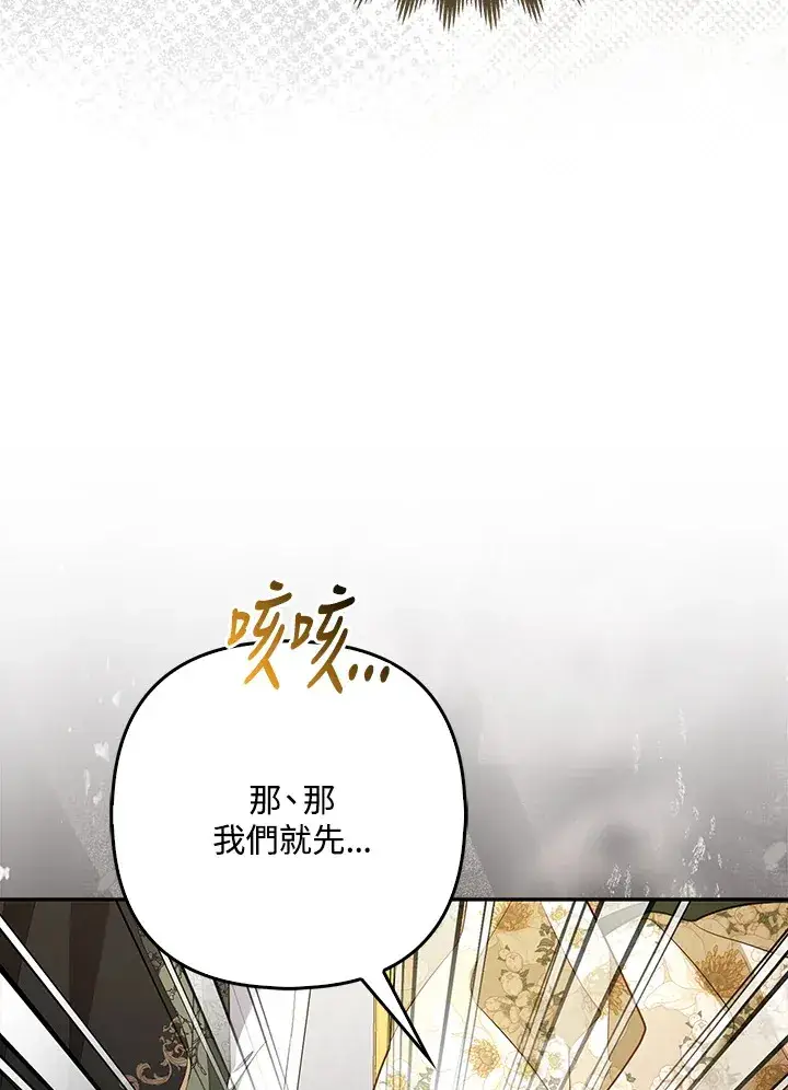 《大公家的狐狸皇女》第16话图55