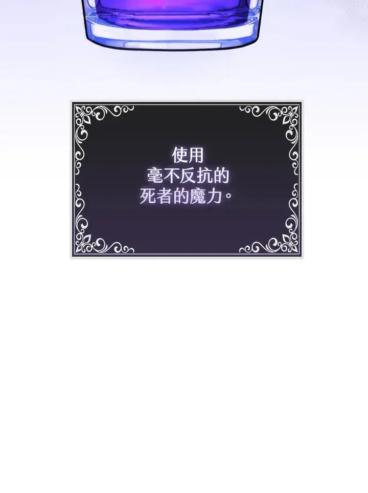 《大公家的狐狸皇女》第16话图6